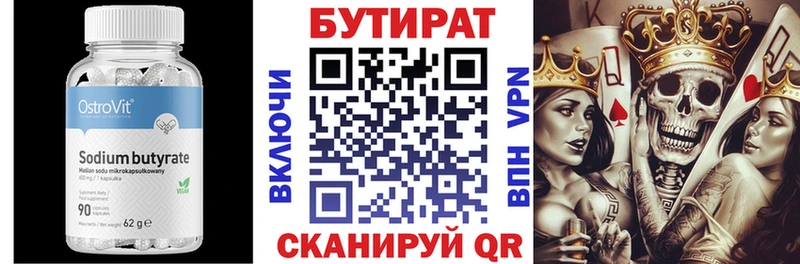 БУТИРАТ жидкий экстази  где купить наркоту  Мелеуз 