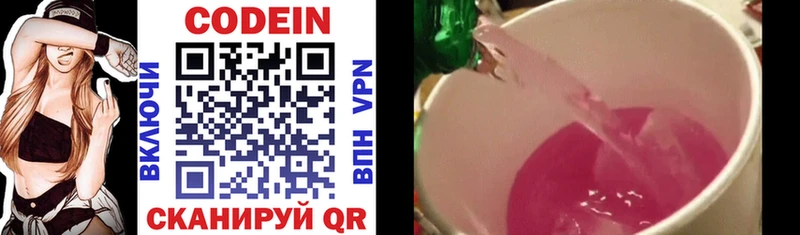Codein напиток Lean (лин)  Мелеуз 